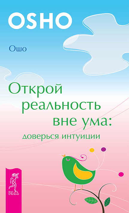 [OSHO] Полный набор книг Уроки жизни_0.jpg